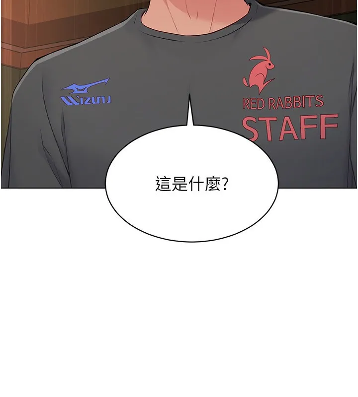 第20话-欲求不满的明星球员 11